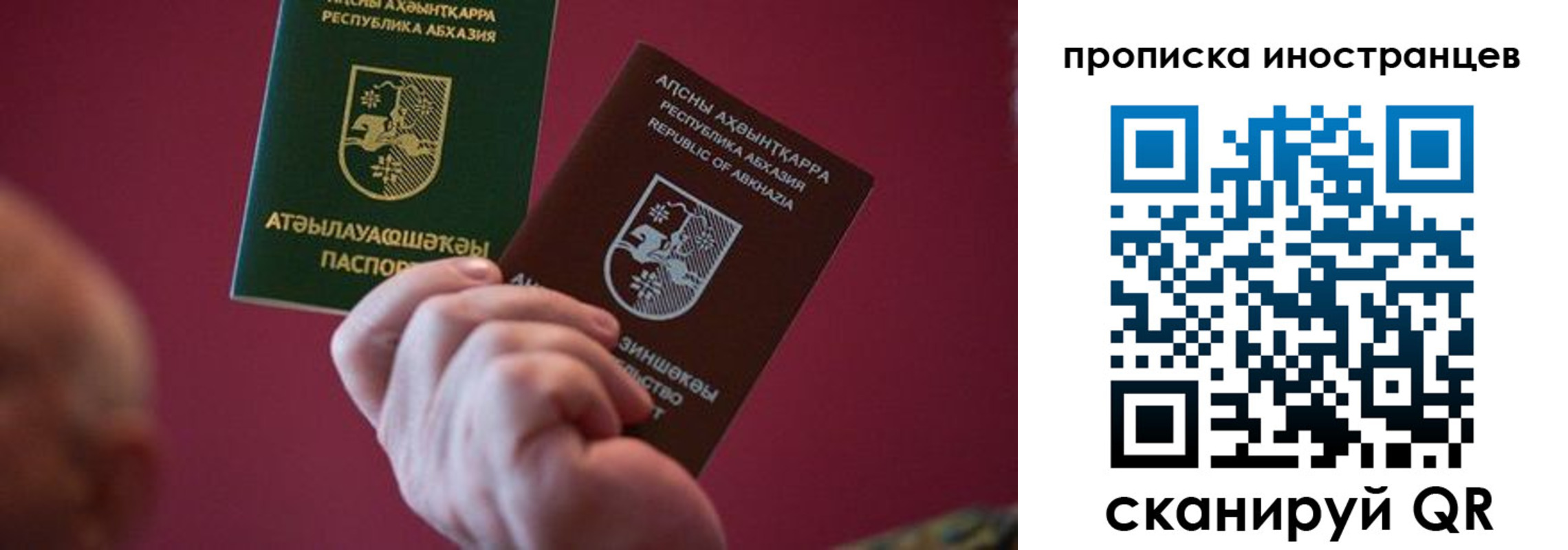 прописка от собственника в Дальнегорске