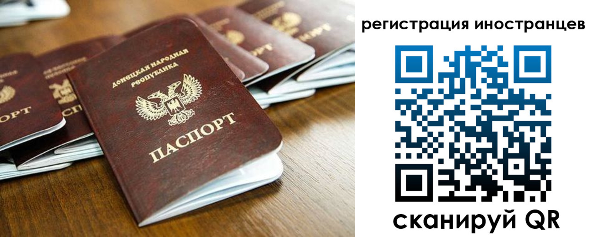 временная регистрация 2025 в Дальнегорске