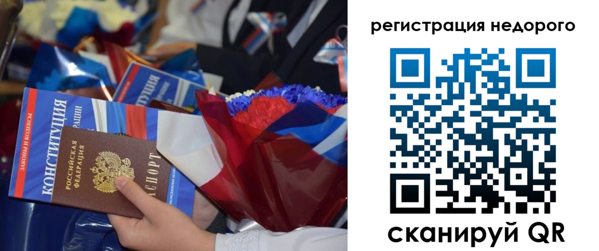временная регистрация адрес в Дальнегорске