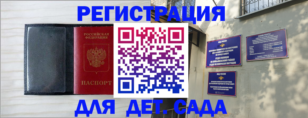 прописка регистрация в Дальнегорске