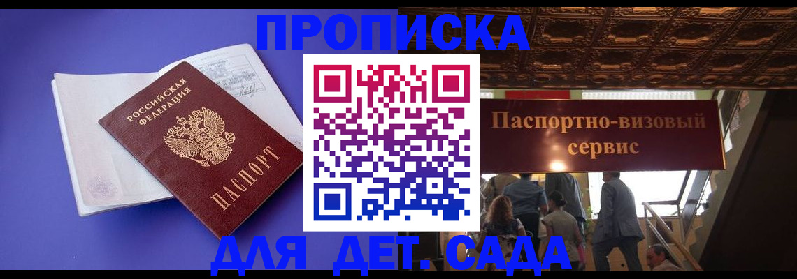 временная регистрация купить в Дальнегорске