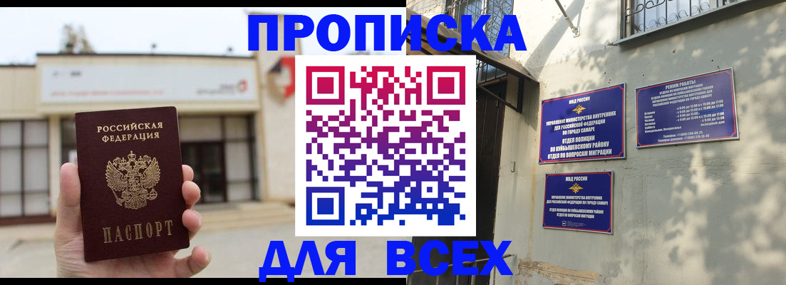 временная регистрация надежно в Дальнегорске