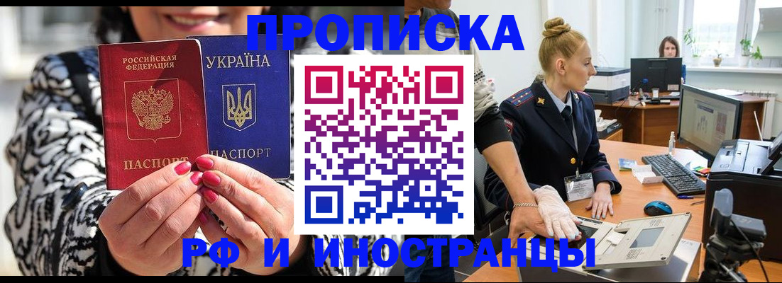 временная регистрация законно в Дальнегорске