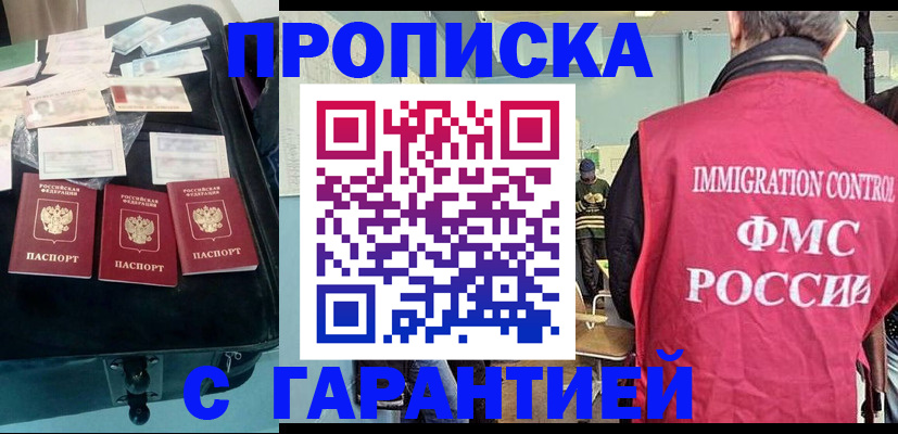 миграционный учет в Дальнегорске