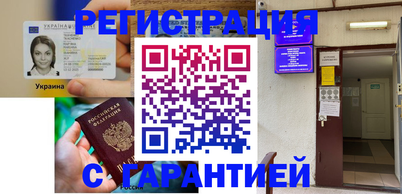 где прописаться в Дальнегорске
