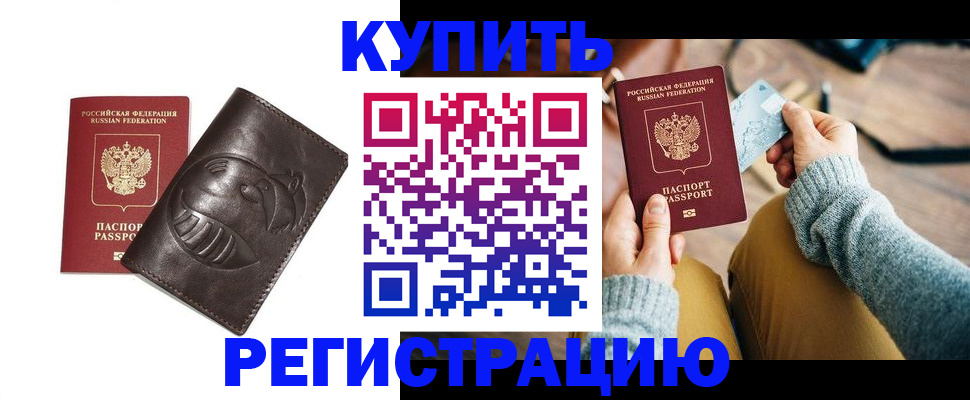 временная регистрация госуслуги в Дальнегорске