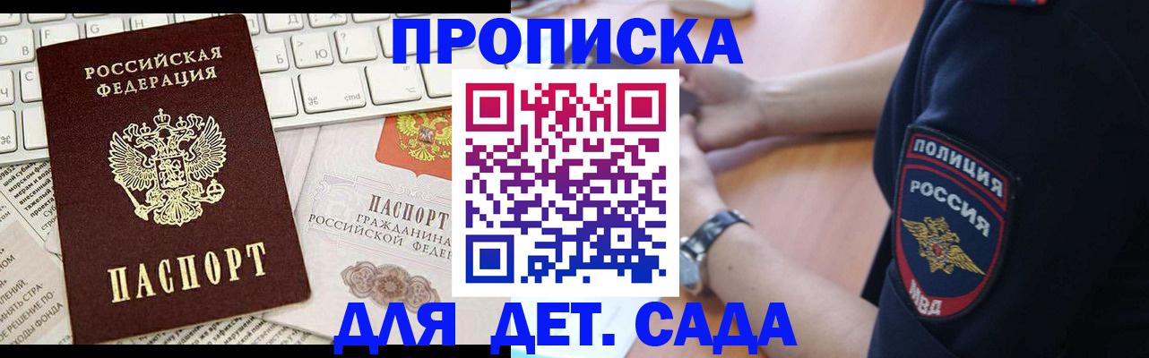 временная регистрация в Дальнегорске