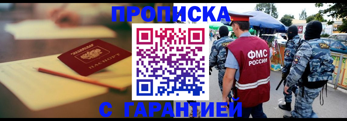 временная регистрация поиск в Дальнегорске