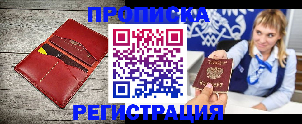 временная регистрация гарантия в Дальнегорске