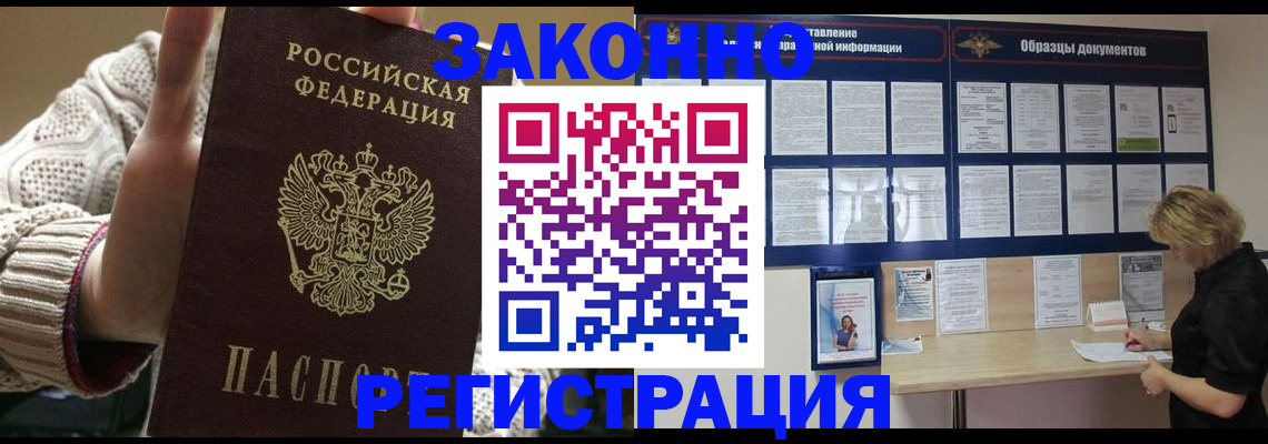 прописка от собственника в Дальнегорске